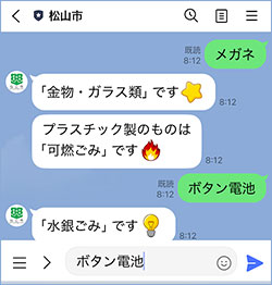 LINE
